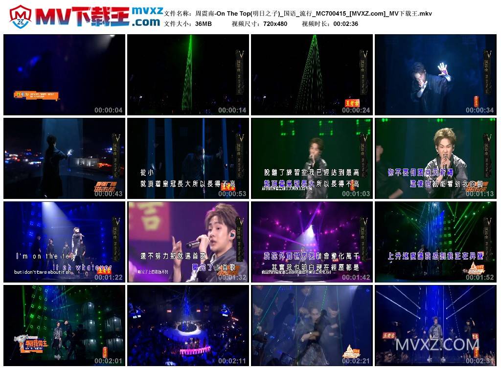 周震南-On The Top(明日之子)_国语_流行_MC700415